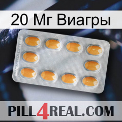 20 Мг Виагры cialis3